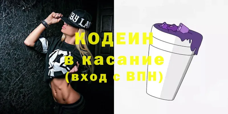 Codein Purple Drank  Майкоп 