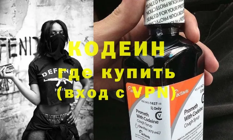 Codein Purple Drank Майкоп