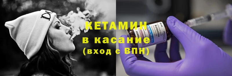 КЕТАМИН ketamine  Майкоп 