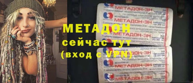 Метадон мёд  Майкоп 